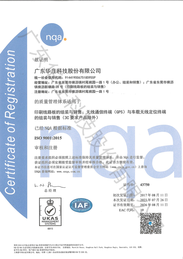 ISO9001：2015